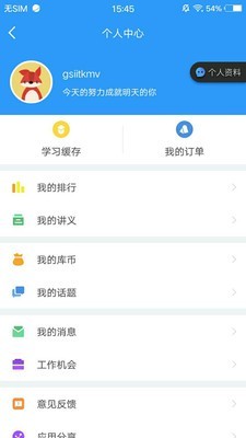 医题库中医考研正式版app下载_医题库中医考研安卓版下载