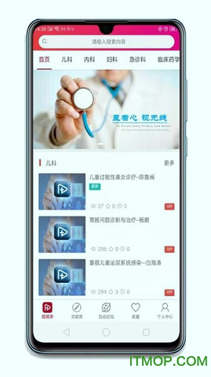 医视线手机版下载_医视线安卓版下载