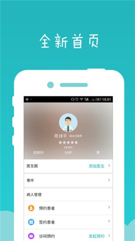 医圈安卓版下载_医圈最新版app下载