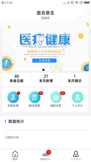 医谱兰手机版下载_医谱兰安卓版下载