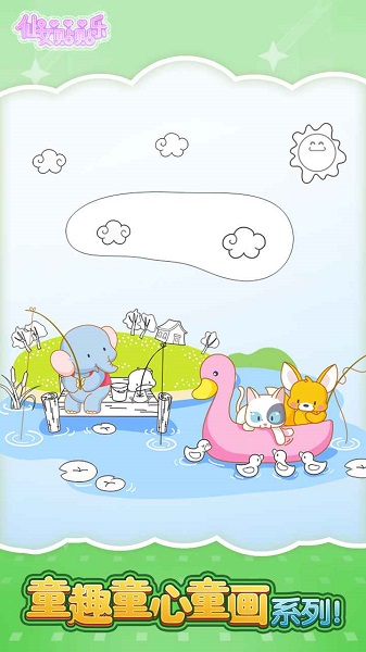 仙女贴贴乐手机版下载