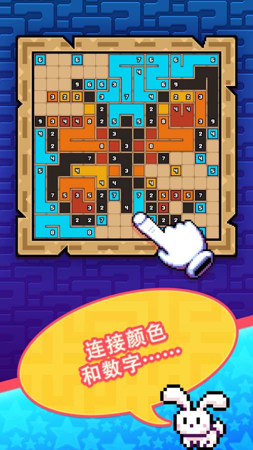 像素路径手机版下载