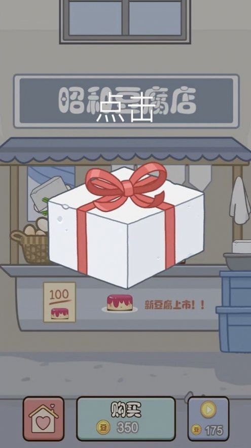 豆腐暖暖手机版下载