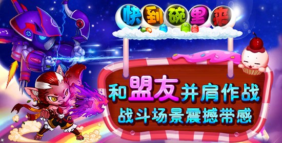 快到碗里来手机版下载