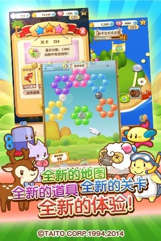 泡泡龙正版手机版下载