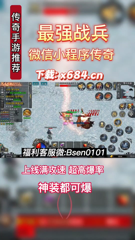 最强战兵最全游戏攻略解说_最强战兵最新游戏技巧通关