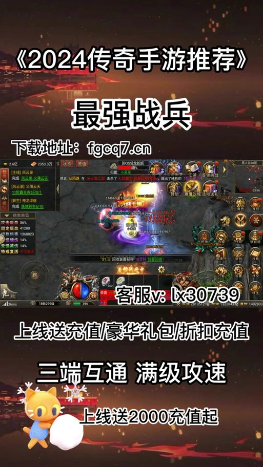 最强战兵最全游戏攻略解说_最强战兵最新游戏技巧通关