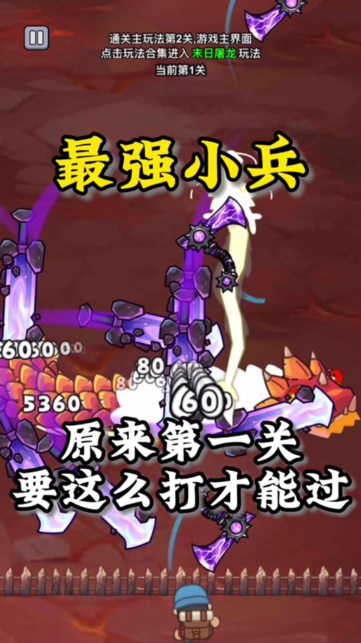 最强战兵最全游戏攻略解说_最强战兵最新游戏技巧通关