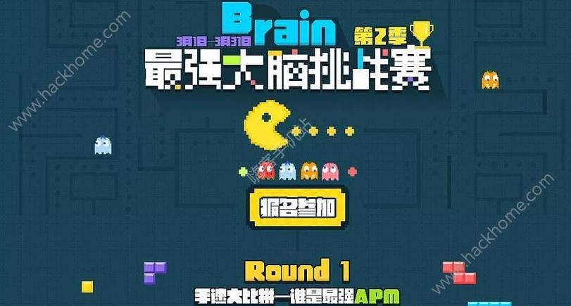 最强大脑游戏最全游戏攻略解说_最强大脑游戏最新游戏技巧通关