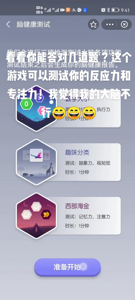 最强大脑游戏最全游戏攻略解说_最强大脑游戏最新游戏技巧通关