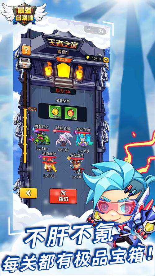 最强召唤师最全游戏攻略解说_最强召唤师最新游戏技巧通关