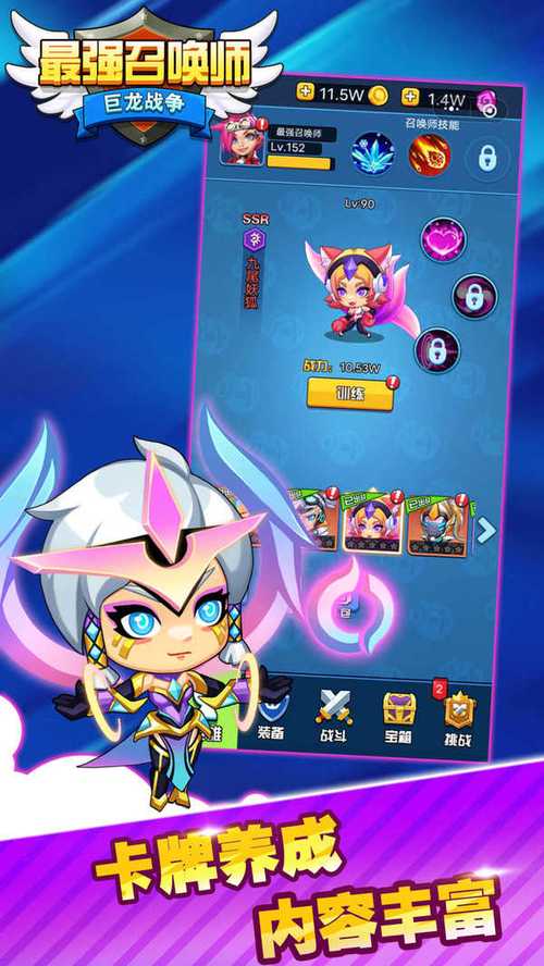 最强召唤师最全游戏攻略解说_最强召唤师最新游戏技巧通关