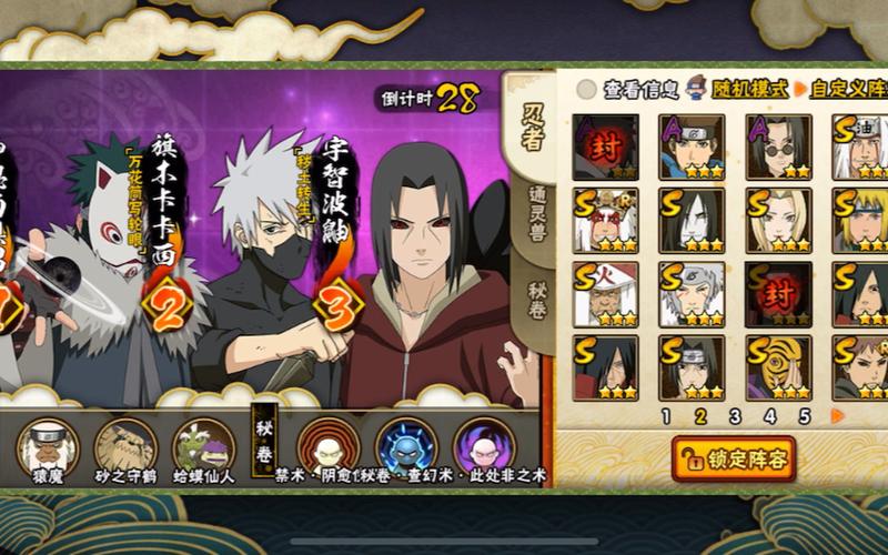 最强写轮眼最全游戏攻略解说_最强写轮眼最新游戏技巧通关