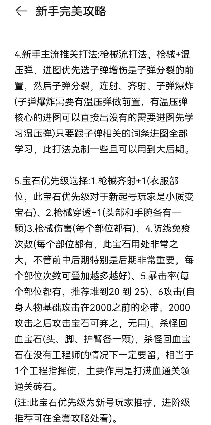 最好玩的小游戏最全游戏攻略解说_最好玩的小游戏最新游戏技巧通关
