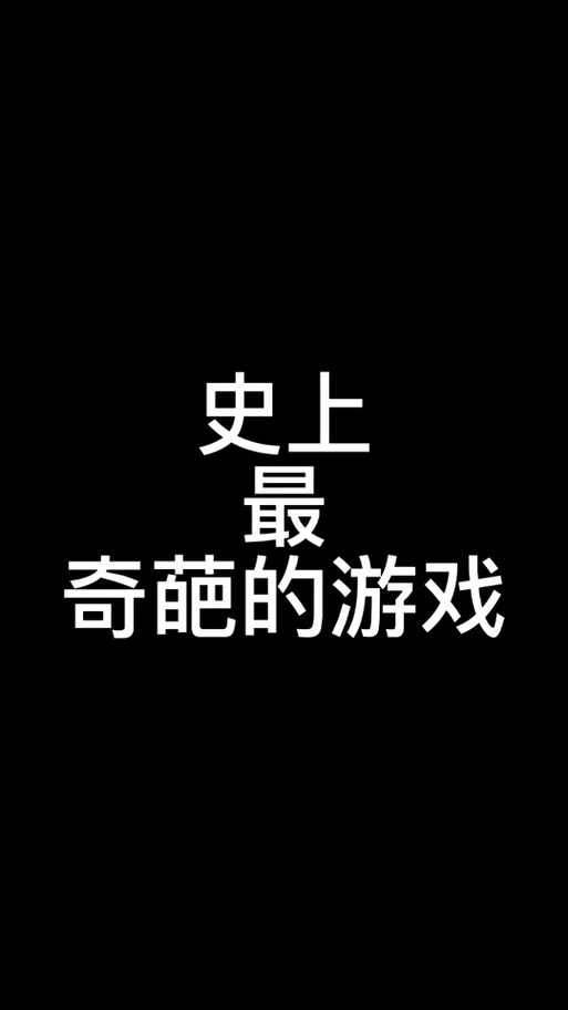 最囧游戏最全游戏攻略解说_最囧游戏最新游戏技巧通关