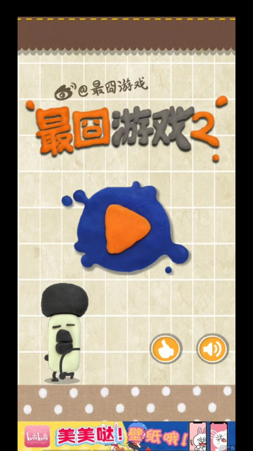 最囧游戏2最全游戏攻略解说_最囧游戏2最新游戏技巧通关