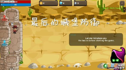 最后的防御最全游戏攻略解说_最后的防御最新游戏技巧通关