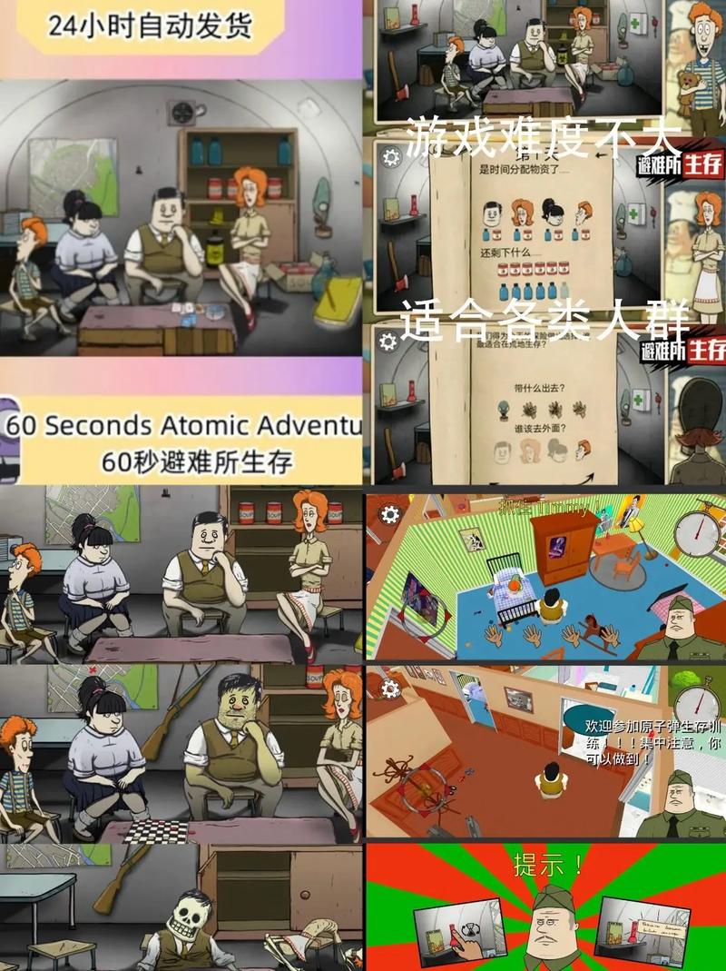 最后的避难所最全游戏攻略解说_最后的避难所最新游戏技巧通关