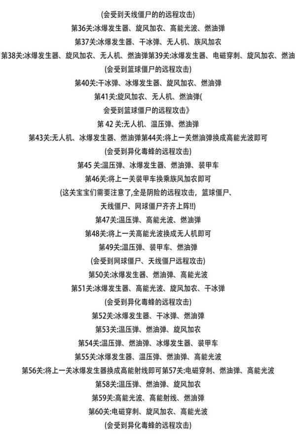 最后60秒最全游戏攻略解说_最后60秒最新游戏技巧通关