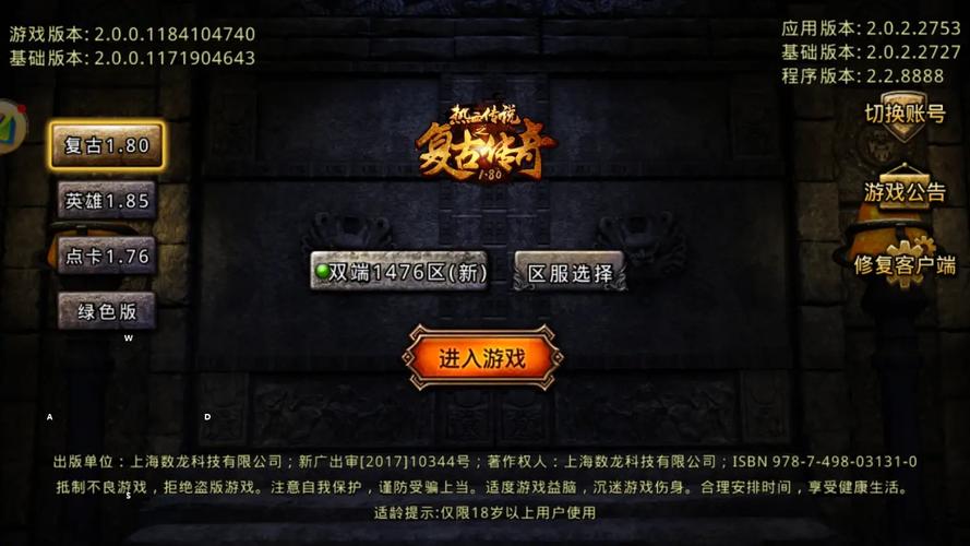 最传奇全游戏攻略解说_最传奇最新游戏技巧通关