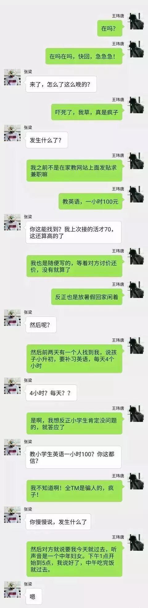 最可靠的朋友最全游戏攻略解说_最可靠的朋友最新游戏技巧通关