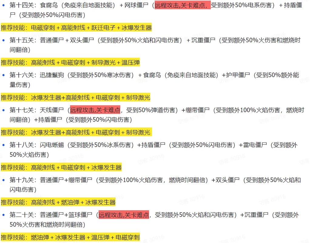 最全游戏攻略解说_最新游戏技巧通关
