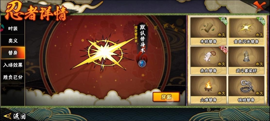 替身术最全游戏攻略解说_替身术最新游戏技巧通关