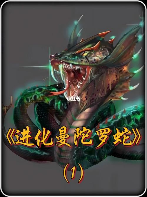 曼陀罗蛇最全游戏攻略解说_曼陀罗蛇最新游戏技巧通关