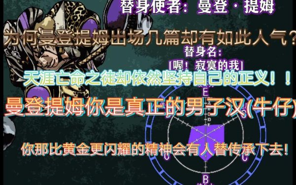 曼登提姆最全游戏攻略解说_曼登提姆最新游戏技巧通关