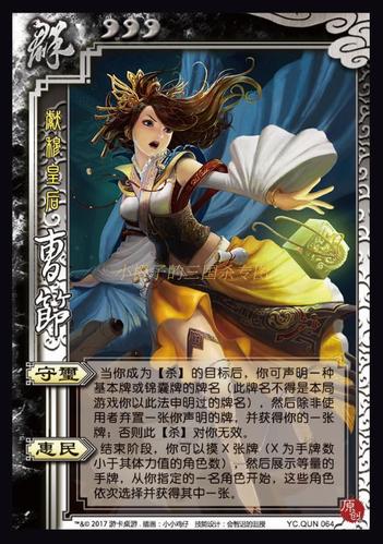 曹节游戏全攻略解说_曹节最新技巧通关