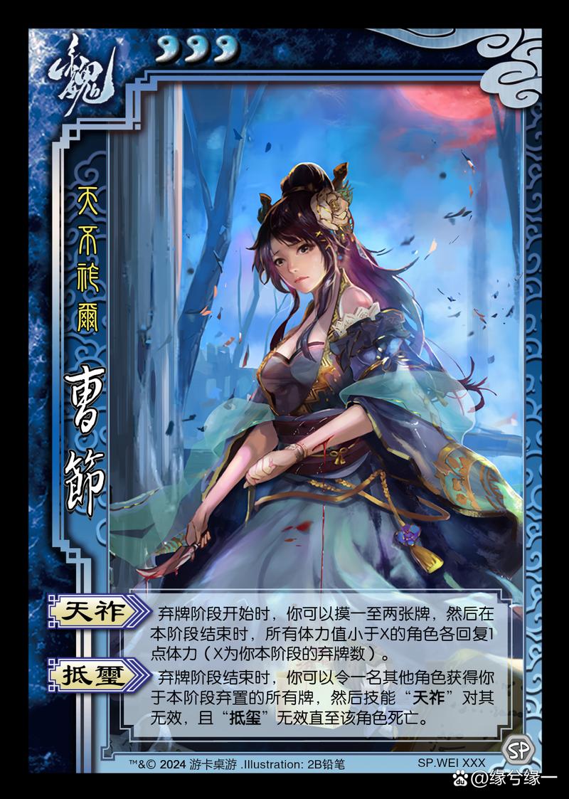 曹节三国杀最全游戏攻略解说_曹节三国杀最新游戏技巧通关