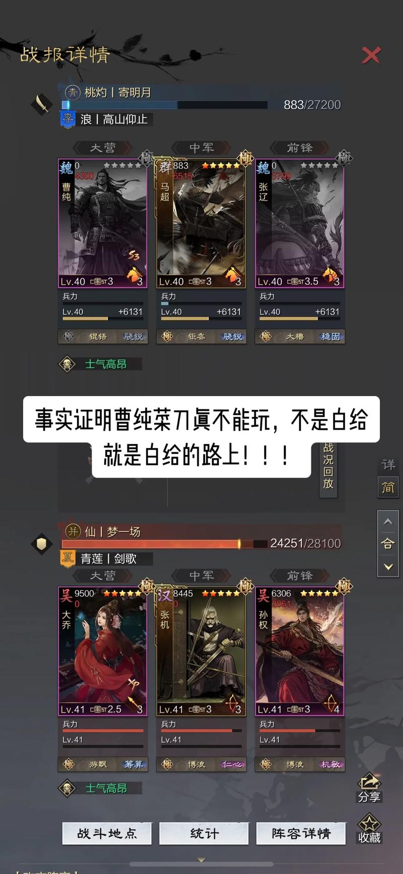 曹纯游戏攻略全解析_曹纯最新玩法技巧大揭秘