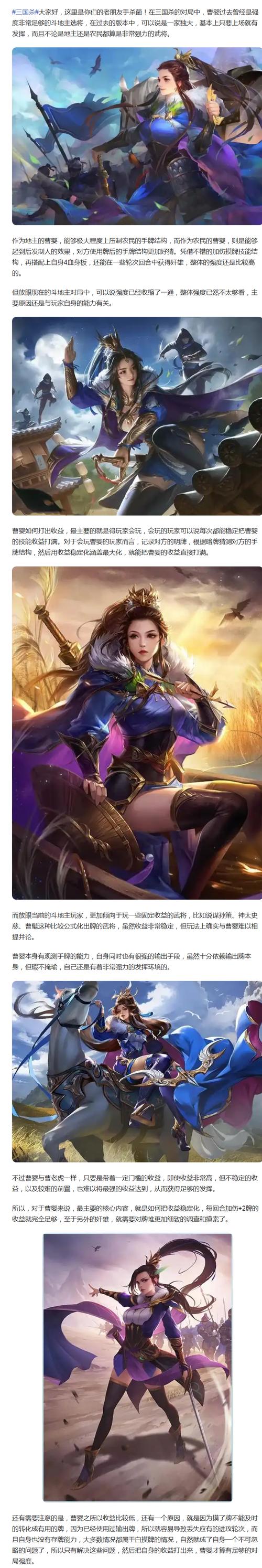 曹纯游戏攻略全解析_曹纯最新玩法技巧大揭秘