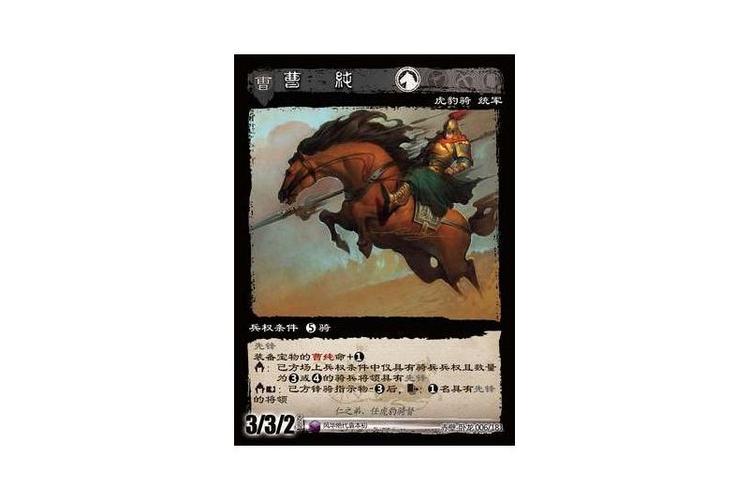 曹纯游戏攻略全解析_曹纯最新玩法技巧大揭秘