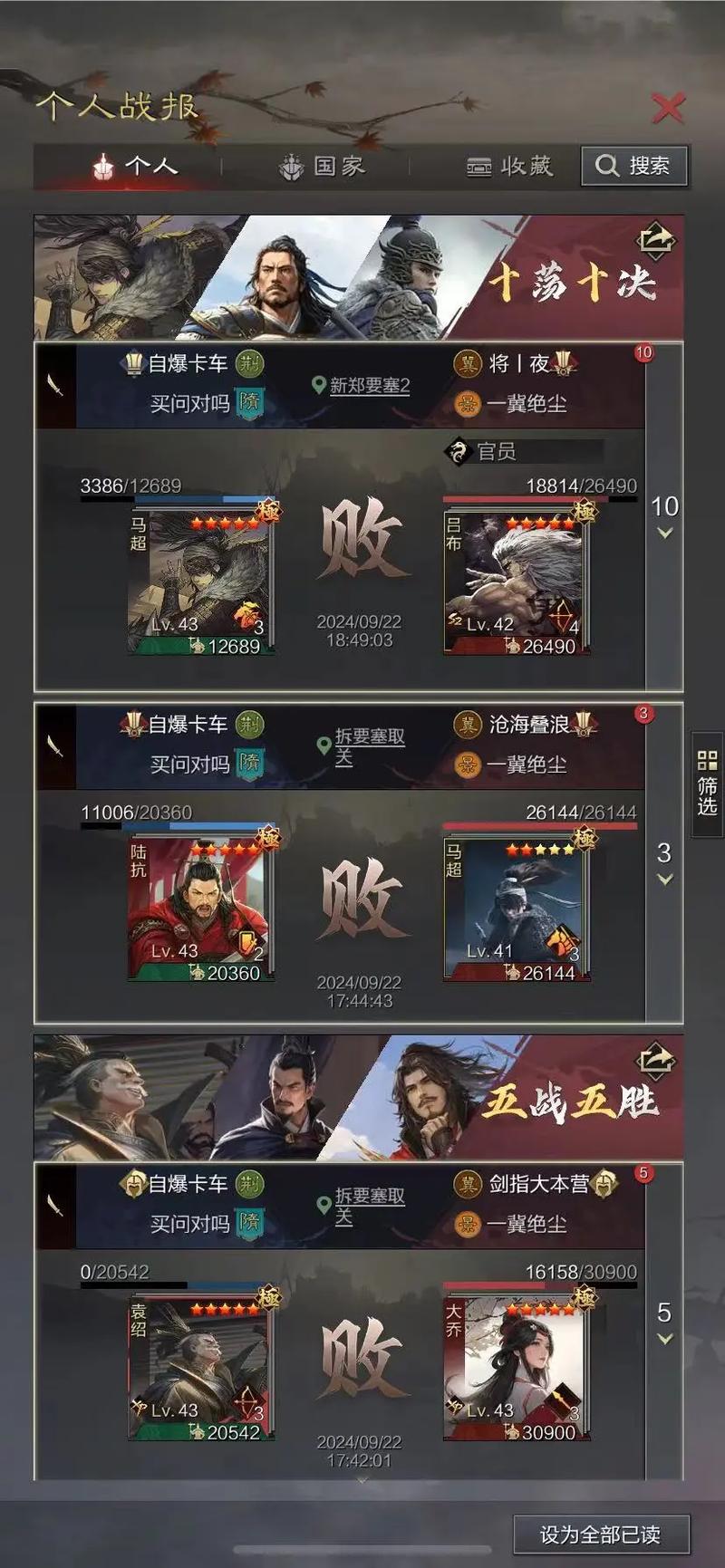 曹纯游戏攻略全解析_曹纯最新玩法技巧大揭秘