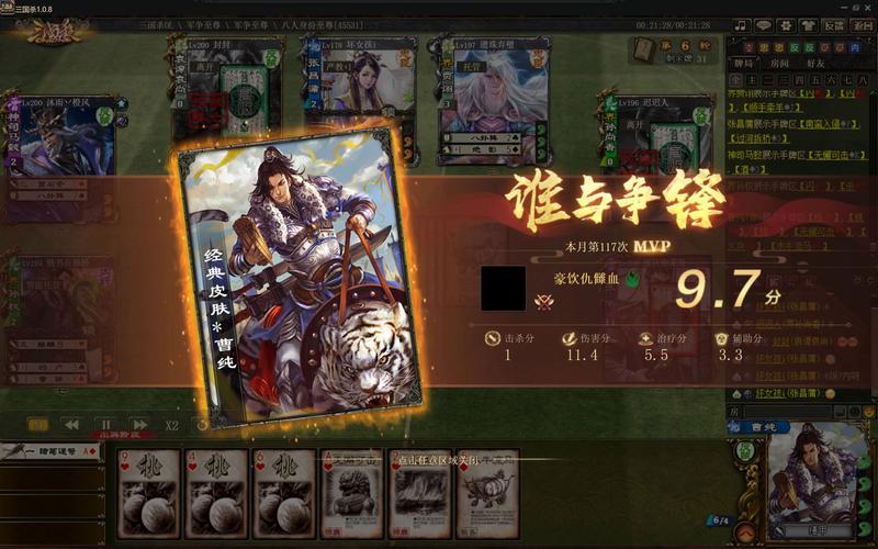 曹纯三国杀最全游戏攻略解说_曹纯三国杀最新游戏技巧通关