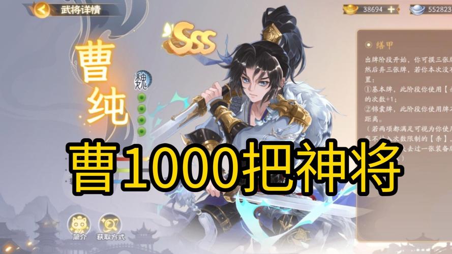 曹纯三国杀最全游戏攻略解说_曹纯三国杀最新游戏技巧通关