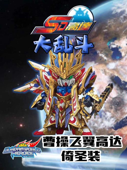 曹操高达全游戏攻略解说_曹操高达最新技巧通关