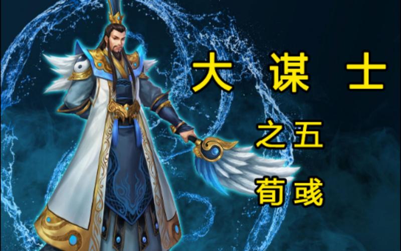 曹操荀彧最全游戏攻略解说_曹操荀彧最新游戏技巧通关