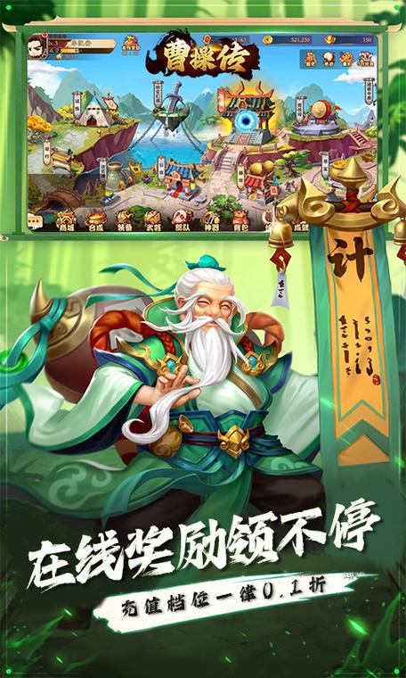 曹操传手机版下载最全游戏攻略解说_曹操传手机版下载最新游戏技巧通关