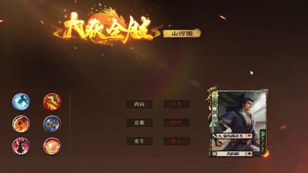 曹操三国杀游戏攻略全解析_曹操三国杀最新技巧助通关