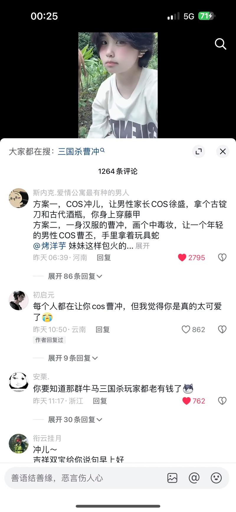 曹冲三国杀最全游戏攻略解说_曹冲三国杀最新游戏技巧通关