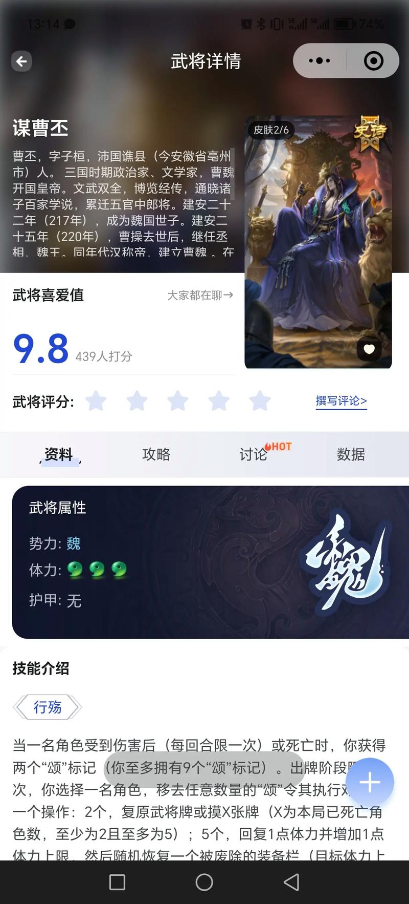 曹丕三国杀最全游戏攻略解说_曹丕三国杀最新游戏技巧通关