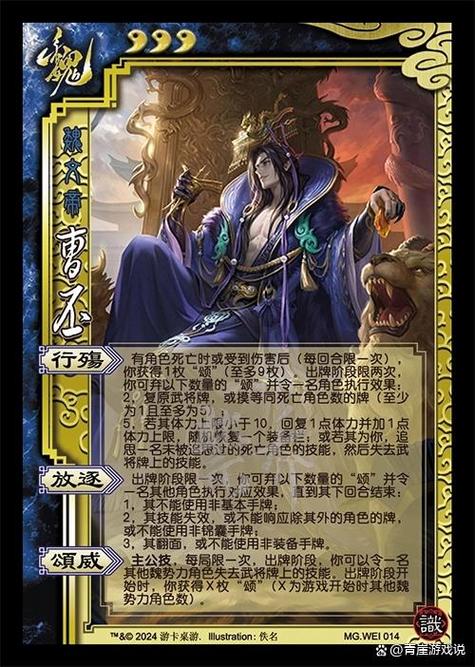 曹丕三国杀最全游戏攻略解说_曹丕三国杀最新游戏技巧通关