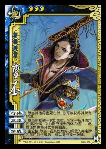 曹丕三国杀最全游戏攻略解说_曹丕三国杀最新游戏技巧通关