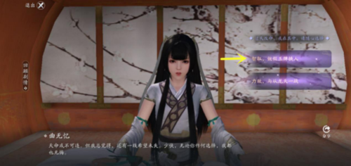 曲无忆最全游戏攻略解说_曲无忆最新游戏技巧通关