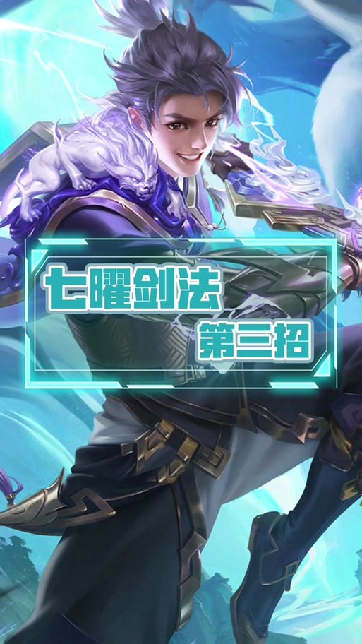 曜的最强连招技巧与出装攻略_曜实战玩法全解析