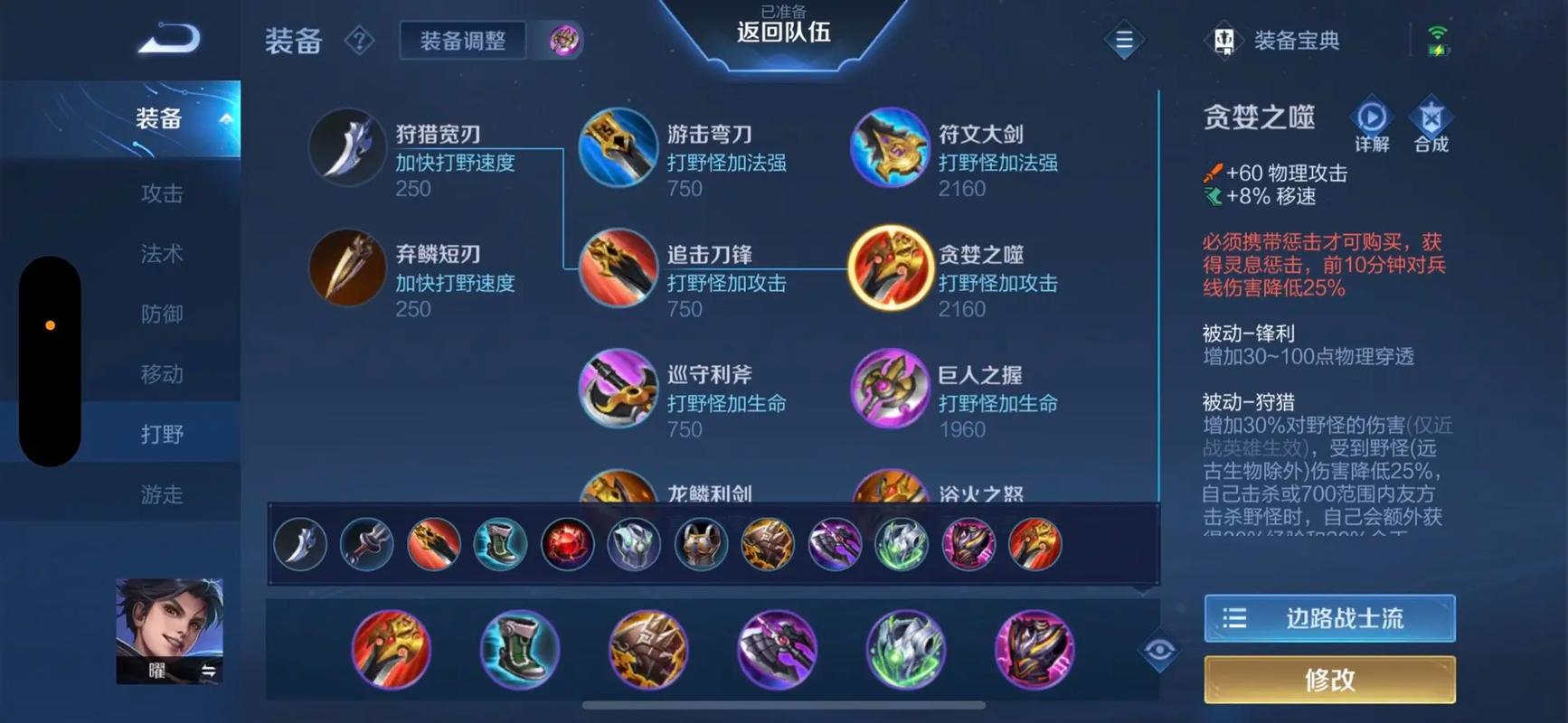 曜的最强连招技巧与出装攻略_曜实战玩法全解析