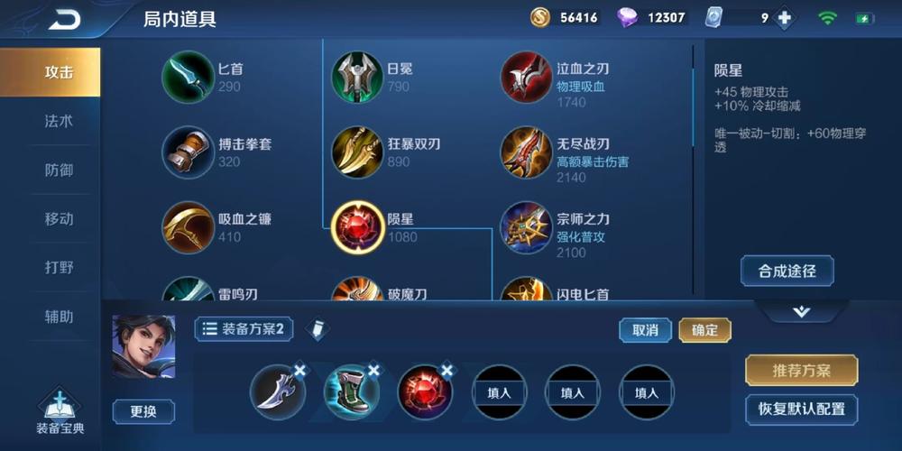 曜的最强连招技巧与出装攻略_曜实战玩法全解析