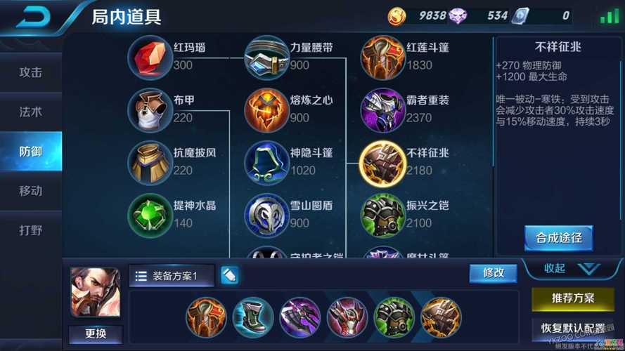 曜王者荣耀全角色技能解析与最佳出装指南_曜王者荣耀实战对局技巧与团队配合策略